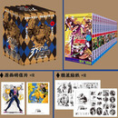 漫画 JOJO的奇妙冒险 乔乔的奇妙冒险 第三部· 星尘斗士（共16卷）“替身”出现啦 空条承太郎登场 日本动漫 日本漫画 热血动漫 随书附赠精美贴纸 原画明信片