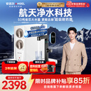 安吉尔家用净水器玉龙Pro1200G反渗透厨下直饮净水机5年长效RO膜过滤纯水净饮机J3673-ROC150型