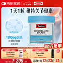 Swisse斯维诗 氨糖维骨力1500mg 成人中老年关节养护 180片/瓶