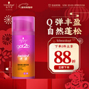 施华蔻（Schwarzkopf）got2b迷浪盈卷弹力素乳液100ml 弹力素卷发保湿护卷防毛躁蓬松