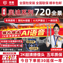 京盾适用于奥迪Q3  A4L A6L Q5L A7L A8L 720全景车影像系统360度倒车 18-24 25 26款奥迪Q5L 语音+AI雷达 汽车全车加装原厂款倒车影像720全景行车记录仪辅助