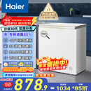 海尔（Haier）200L单温低霜小冰柜家用商用冷藏柜冷冻柜两用冰柜自营小型冰箱小型冷柜BC/BD-200GHW9D国家补贴