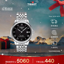 天梭（TISSOT）手表 力洛克系列男表 瑞士自动机械男士钢带腕表商务表新年礼物