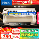 海尔（Haier）国家补贴20%电热水器50升PD3 金刚无缝胆终身免换镁棒一级能效节能省电储水式大水量家用京东自营