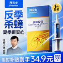 拜灭士德国拜耳蟑螂药杀虫剂杀蟑胶饵家用厨房全窝室内端除蟑螂饵剂 【镇店爆款】杀蟑胶饵5g