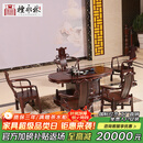 檀永林檀永林 红木家具印尼黑酸枝 (学名:阔叶黄檀）实木茶桌椅组合腰形茶桌 茶桌
