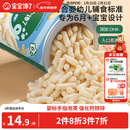 宝宝馋了婴幼儿手指泡芙条原味 婴儿宝宝零食辅食无添加白砂糖36g 6个月