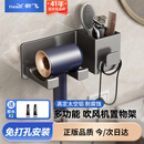 新飞通用吹风机置物架 吹风机架支架免打孔安装 戴森徕芬小米松下等品牌通用前绕线 太空铝 枪灰高配款