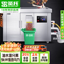 圣 托（shentop）厨房餐厨垃圾处理器商用 食堂泔水潲水碎渣机 油水分离大型垃圾粉碎机 STGL-B3