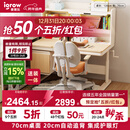 爱果乐（IGROW）咖啡猫儿童学习桌书桌椅套装写字桌升降桌中小学生家用课桌1.2m