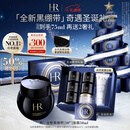 赫莲娜HR黑绷带面霜50ml抗皱紧致保湿护肤品化妆品礼盒圣诞礼物送女友