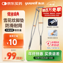 鱼跃（Yuwell）双拐老人拐杖腋下骨折医用病人手杖助行器铝合金伸缩棍