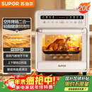 苏泊尔（SUPOR）20L家用风炉电烤箱 微蒸汽烤炸热风循环发酵一体机一键烘干广域温控 OD20AK812