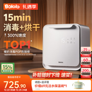 波咯咯（bololo）紫外线 奶瓶消毒柜 婴儿奶瓶消毒烘干二合一 【15min极速消烘】 25L 全能Z50-33颗黄金灯珠+全钢内腔