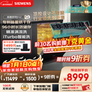 西门子洗碗机嵌入式16套晶蕾烘存双一级认证超省水省电黑魔镜 触控式SJ65ZX00MC(送黑玻璃门板）