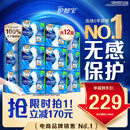 护舒宝液体卫生巾加长日用组合270mm120片姨妈巾京东自营无感保护囤货装