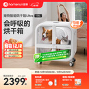 霍曼宠物智能烘干箱UItra 狗狗全自动吹干箱吹干机猫咪洗澡烘干机低噪