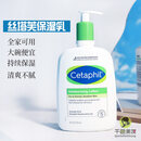 丝塔芙（Cetaphil）加拿大Cetaphil舒特肤舒特肤保湿润肤乳液591ml滋润进口大白