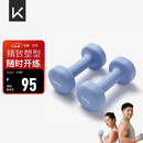 Keep 彩色浸塑哑铃 男女家用家庭健身肌肉塑形手臂轻重量紫灰色 3kg*2