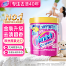 渍无踪（Vanish）金装彩漂粉 爆炸盐婴儿可用 儿童衣服去污去黄增白护色除螨470g