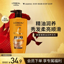 欧莱雅精油润养洗发水柔顺顺滑洗发露500ml