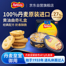 丹麦蓝罐（Kjeldsens）曲奇饼干礼盒 681g 丹麦原装进口 休闲零食企业送礼团购