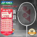 YONEX尤尼克斯羽毛球拍天斧进攻高磅全碳素进阶AX10白亮黑已穿线附手胶