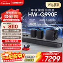 三星（SAMSUNG）HW-Q990F/XZ全景声11.1.4声道 无线环绕 投影仪电视游戏音响 回音壁家庭影院HDMI2.1 智能APP操控