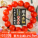 石玥珠宝奢藏级保山南红玛瑙手串本命年转运珠手链男女士款礼物 水晶玛瑙