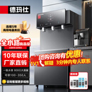 德玛仕（DEMASHI）商用直饮水机 一级能效直饮机 五级反渗透过滤商用直饮机800G商用开水器DMS-RO800（3D9）