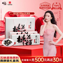 东阿阿胶桃花姬阿胶糕180g*2礼盒装即食阿胶糕礼盒装送礼送长辈元旦礼物