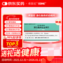 【原研进口】[希笛尼] 酒石酸西尼必利片1mg*10片*2板/盒 消化不良胃食管反流 嗳气 胃动力不足 慢性便秘 