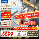 海尔（Haier）【麦浪套系】洗碗机嵌入式双面洗W5000Plus+20套大容量 大水压七星级消杀10天净存EYBW20566GHU1