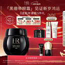 赫莲娜HR黑绷带眼霜15ml紧致抗皱玻色因护肤品化妆品礼盒新年礼物送女友