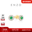 周大福ENZO商场同款18K金祖母绿钻石耳钉耳饰送母亲EZV7981 EZV7981