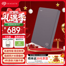 希捷（SEAGATE）移动硬盘2TB USB3.0 简系列2.5英寸 灰色 机械硬盘 便携大容量 笔记本电脑外接 外置办公 家庭存储