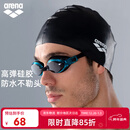 阿瑞娜（arena）泳帽防水不勒头长发游泳运动纯色硅胶游泳帽男女通用