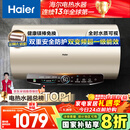 海尔（Haier）国家补贴20%电热水器80升 JT3 金刚无缝胆 3300W变频节能速热 终身免换镁棒 一级能效家用储水式