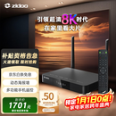 芝杜（ZIDOO）Z9X8K高清网络硬盘播放器8KUHD杜比视界高清播放机【国家补贴】-V12蓝牙遥控器
