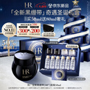 赫莲娜HR黑绷带面霜50ml抗皱紧致保湿护肤品化妆品礼盒圣诞礼物送女友