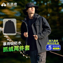 拓路者林更新同款朱雀冲锋衣男三合一抓绒硬壳户外防风保暖外套登山服 黑色 抓绒两件套 L