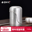 银器时代 银茶叶罐足银999手工随身便携式大小号圆筒形储茶罐散装银盒子 大款250克+证书 210ml 1个