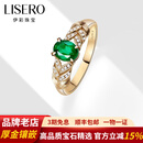 伊彩新品 天然祖母绿戒指高端珠宝定制生日礼物送女友 丰收 0.7克拉