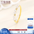 六福珠宝  18K金珍珠钻石戒指百搭款送礼  cMDSKR0064Y 12号-总重1.34克