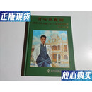 【二手9成新】丹心照镜湖