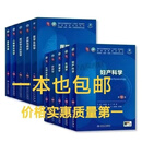 速发第十版第10版临床医学教材儿科学内科学外科学妇产科学内科外科学 医学微生物学 第10版全新彩印