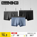 蕉内银皮301P莫代尔男士内裤四季款7A抗菌无痕平角裤棉裆冰丝透气3件