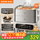 苏泊尔（SUPOR）电蒸锅 家用多功能炖蒸煮一体电热锅 0涂层不锈钢蒸屉 电煮锅 18L多用途锅 ZN30FC669