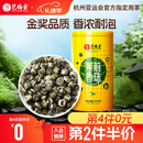 艺福堂茶叶 茉莉花茶 茉莉香珠龙珠新花特种级七窨浓香横县自己喝200g