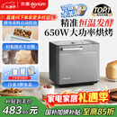 东菱（Donlim）【国家补贴】升级款面包机 全自动家用和面机 可预约 智能双撒 高成功率面包机 冰淇淋机DL-4705